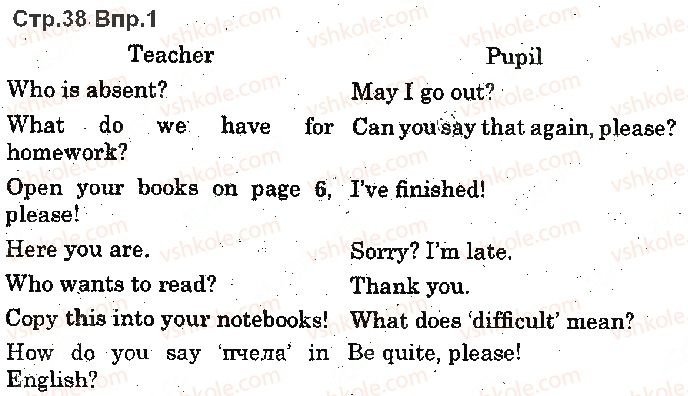 фото задание p38ex1 - lesson 4. an english test - unit 1. time for school