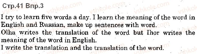 фото задание p41ex3 - lesson 4. an english test - unit 1. time for school