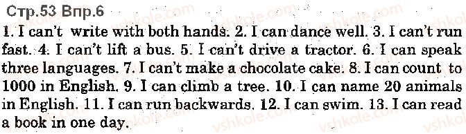 фото задание p53ex6 - lesson 1. all about my friends - unit 2. time for leisure