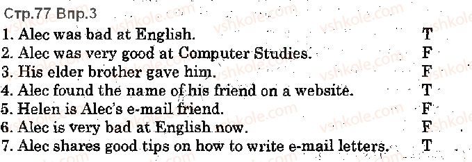 фото задание p77ex3 - lesson 4. friends online - unit 2. time for leisure