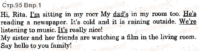 фото задание p95ex1 - lesson 1. all about my family - unit 3. time for home