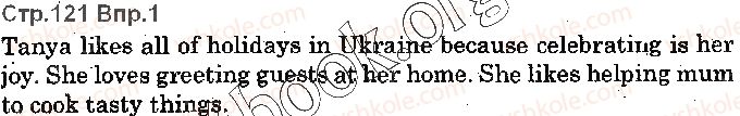 фото задание p121ex1 - lesson 3. special days - unit 3. time for home