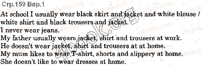 фото задание p159ex1 - lesson 2. weather and clothes - look back - unit 4. time for outdoors