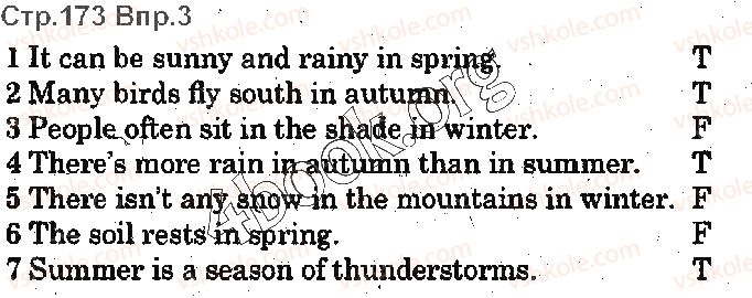 фото задание p173ex3 - lesson 4. my favourite season - unit 4. time for outdoors