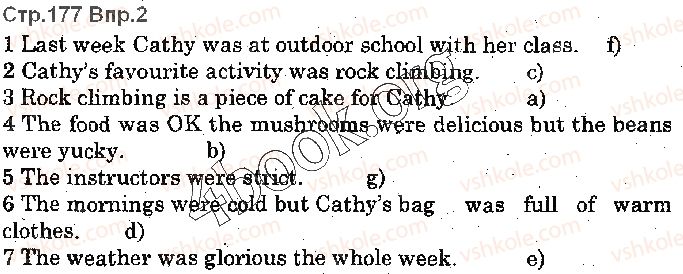 фото задание p177ex2 - look back - reading - my learning - unit 4. time for outdoors