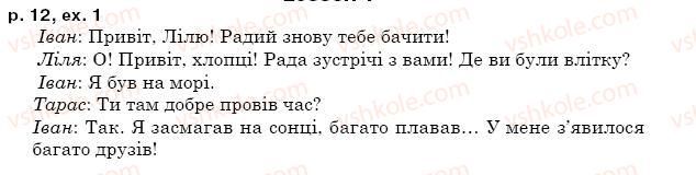 фото задание 1 - lesson 1 - unit 1