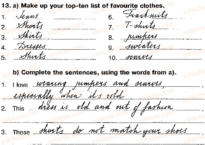 фото задание 13 - unit 2. the clothes we wear