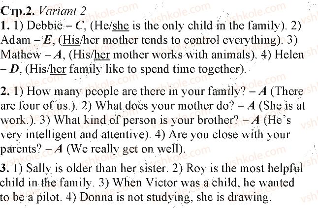 фото задание v2 - test 1. my family and friends - testes