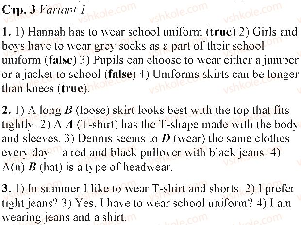 фото задание v1 - test 2. the clothes we wear - testes