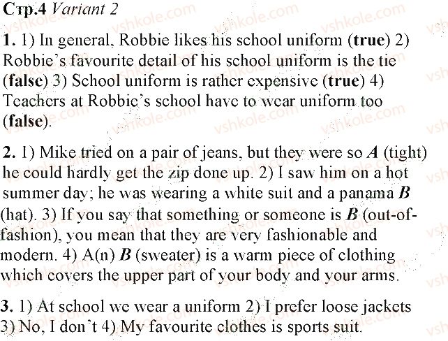 фото задание v2 - test 2. the clothes we wear - testes