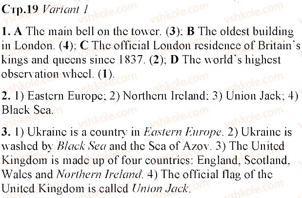 фото задание v1 - test 6. around great britain and ukraine - testes