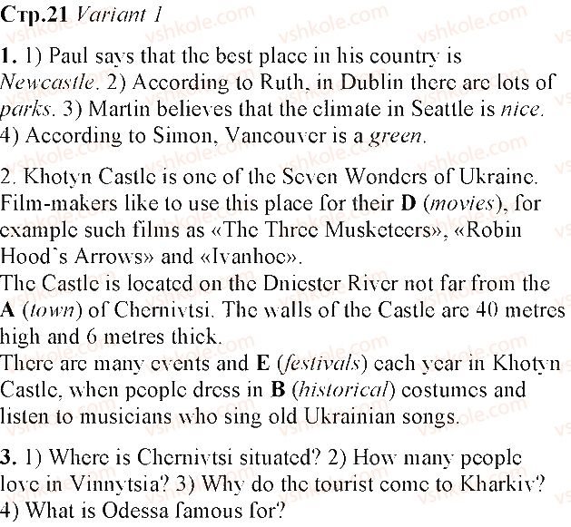 фото задание v1 - test 7. the place where i live - testes