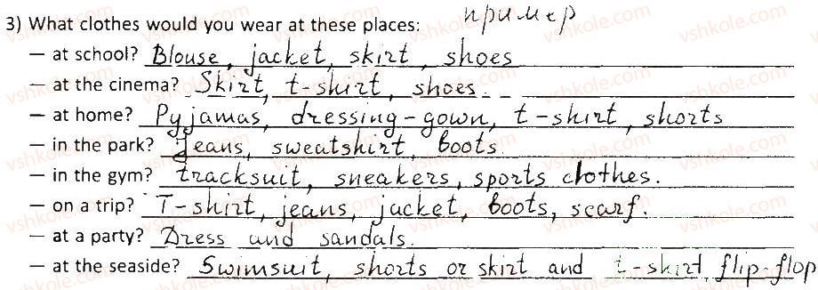 фото задание 2 - lesson 1 - unit 2. the clothes we wear