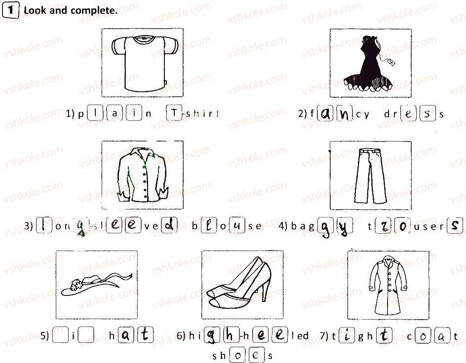 фото задание 1 - lesson 8 - unit 2. the clothes we wear
