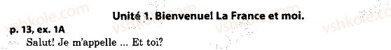 фото задание p13ex1 - unité 1 bienvenue! la france et moi