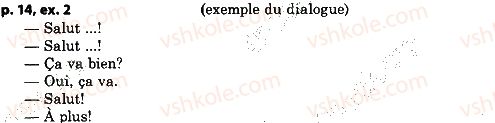 фото задание p14ex2 - unité 1 bienvenue! la france et moi