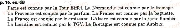 фото задание p16ex6 - unité 1 bienvenue! la france et moi