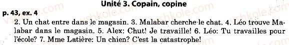 фото задание p43ex4 - unité 3 copain, copine. les activités et moi