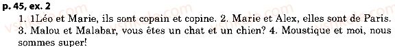 фото задание p45ex2 - unité 3 copain, copine. les activités et moi