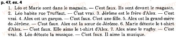 фото задание p47ex4 - unité 3 copain, copine. les activités et moi