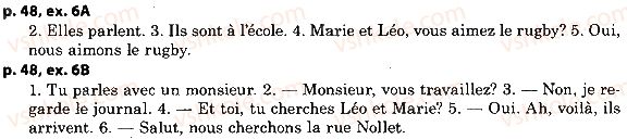 фото задание p48ex6 - unité 3 copain, copine. les activités et moi