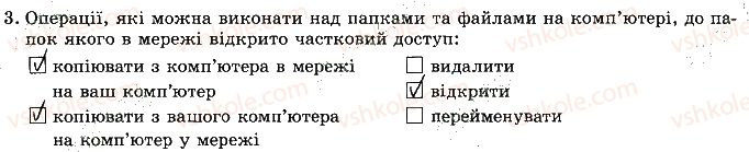 фото задание 3 - до розділу 2 - підсумкові тести до розділів