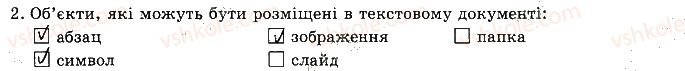 фото задание 2 - до розділу 3 - підсумкові тести до розділів