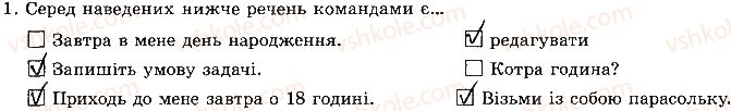 фото задание 1 - до розділу 4 - підсумкові тести до розділів