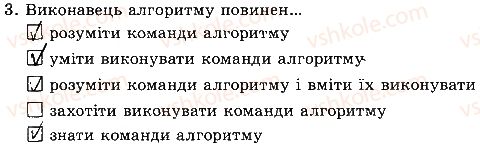 фото задание 3 - до розділу 4 - підсумкові тести до розділів