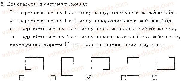фото задание 6 - до розділу 4 - підсумкові тести до розділів