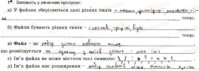 фото задание ст14впр1 - розділ 1. інформаційні процеси та системи