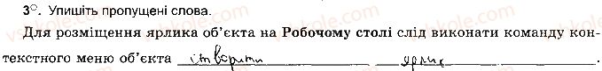 фото задание ст17впр3 - розділ 1. інформаційні процеси та системи
