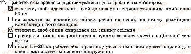 фото задание ст3впр1 - розділ 1. інформаційні процеси та системи