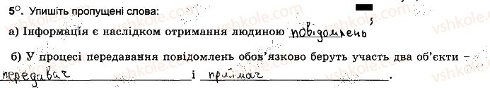 фото задание ст3впр5 - розділ 1. інформаційні процеси та системи