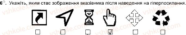 фото задание ст26впр6 - розділ 2. мережеві технології та інтернет