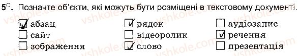 фото задание ст41впр5 - розділ 3. опрацювання текстових данних