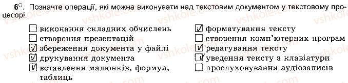 фото задание ст41впр6 - розділ 3. опрацювання текстових данних