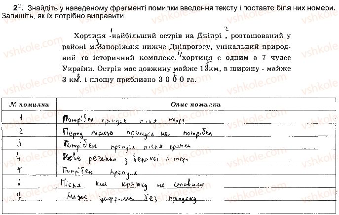 фото задание ст43впр2 - розділ 3. опрацювання текстових данних