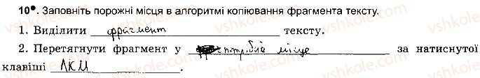 фото задание ст45впр10 - розділ 3. опрацювання текстових данних