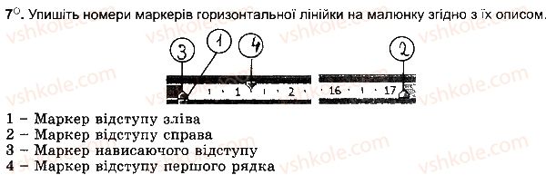 фото задание ст46впр7 - розділ 3. опрацювання текстових данних