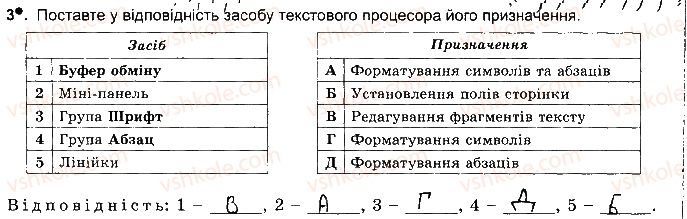 фото задание ст47впр3 - розділ 3. опрацювання текстових данних