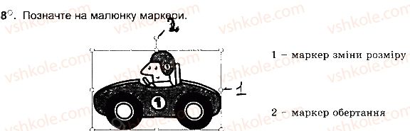 фото задание ст54впр8 - розділ 3. опрацювання текстових данних