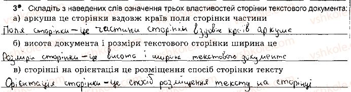 фото задание ст58впр3 - розділ 3. опрацювання текстових данних