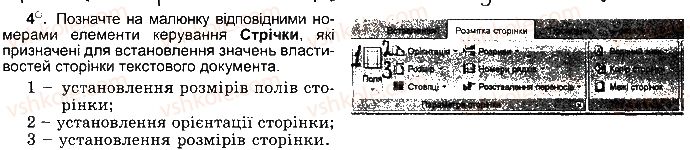 фото задание ст58впр4 - розділ 3. опрацювання текстових данних