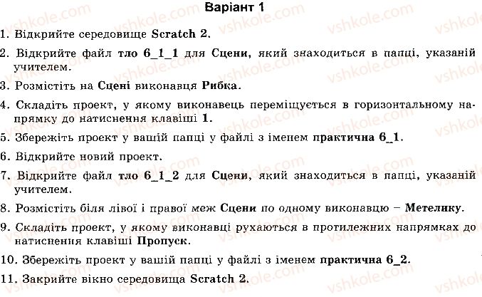 фото задание ст105впр1 - розділ 4. алгоритми і програми