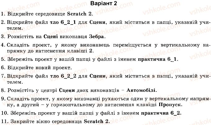 фото задание ст105впр2 - розділ 4. алгоритми і програми
