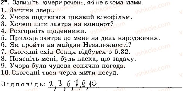 фото задание ст64впр2 - розділ 4. алгоритми і програми