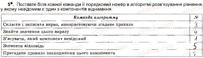 фото задание ст70впр5 - розділ 4. алгоритми і програми