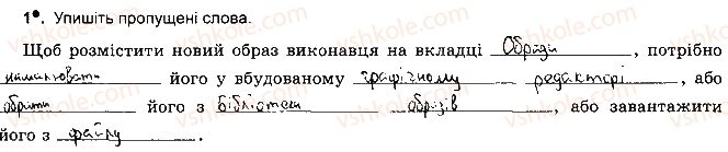 фото задание ст79впр1 - розділ 4. алгоритми і програми