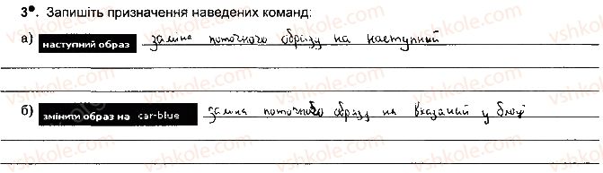 фото задание ст79впр3 - розділ 4. алгоритми і програми